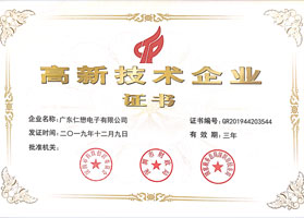 High-Tech Enterprise Certification