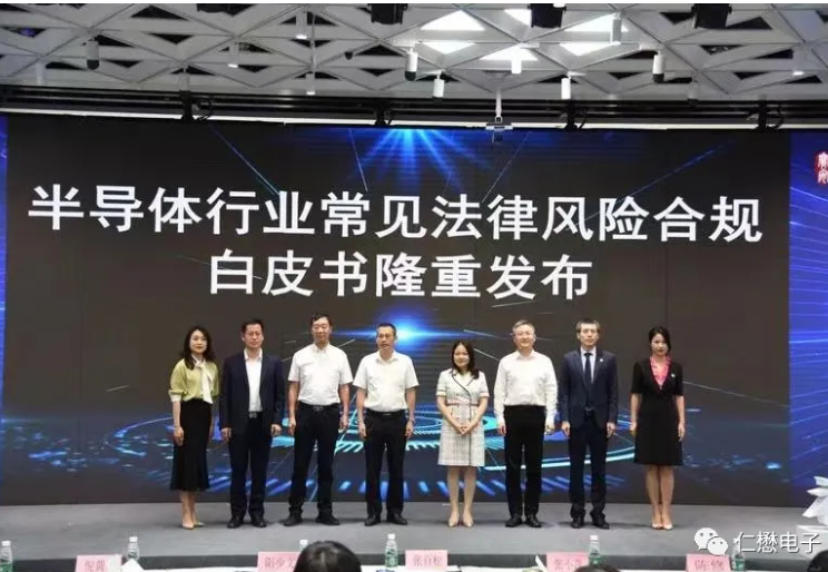 Shenzhen Releases Nation's First White Paper on Semiconductor Legal Risk Compliance — Inmark Appointed to Specialized Committee